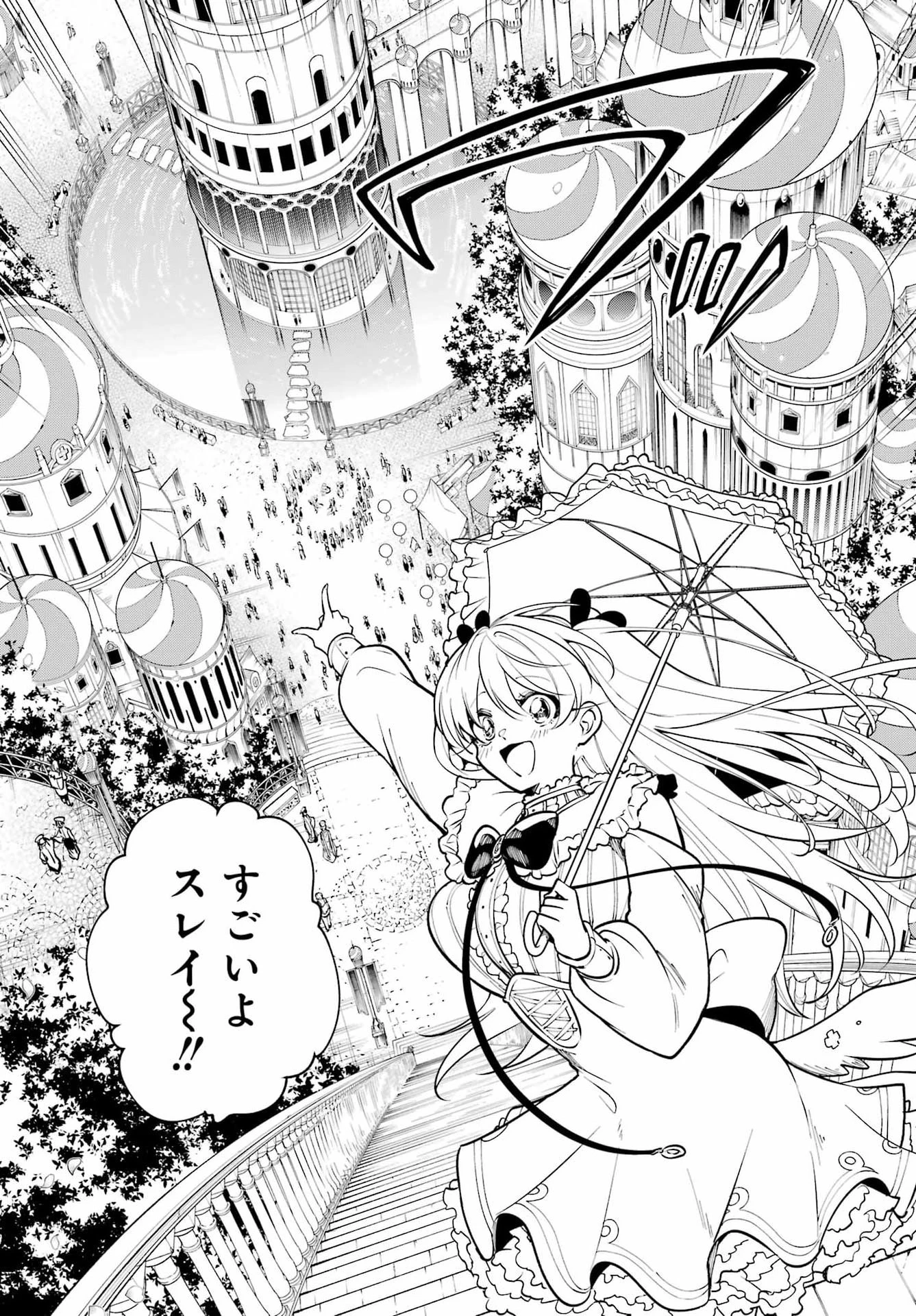 宵明けの魔女 第8話 - 7