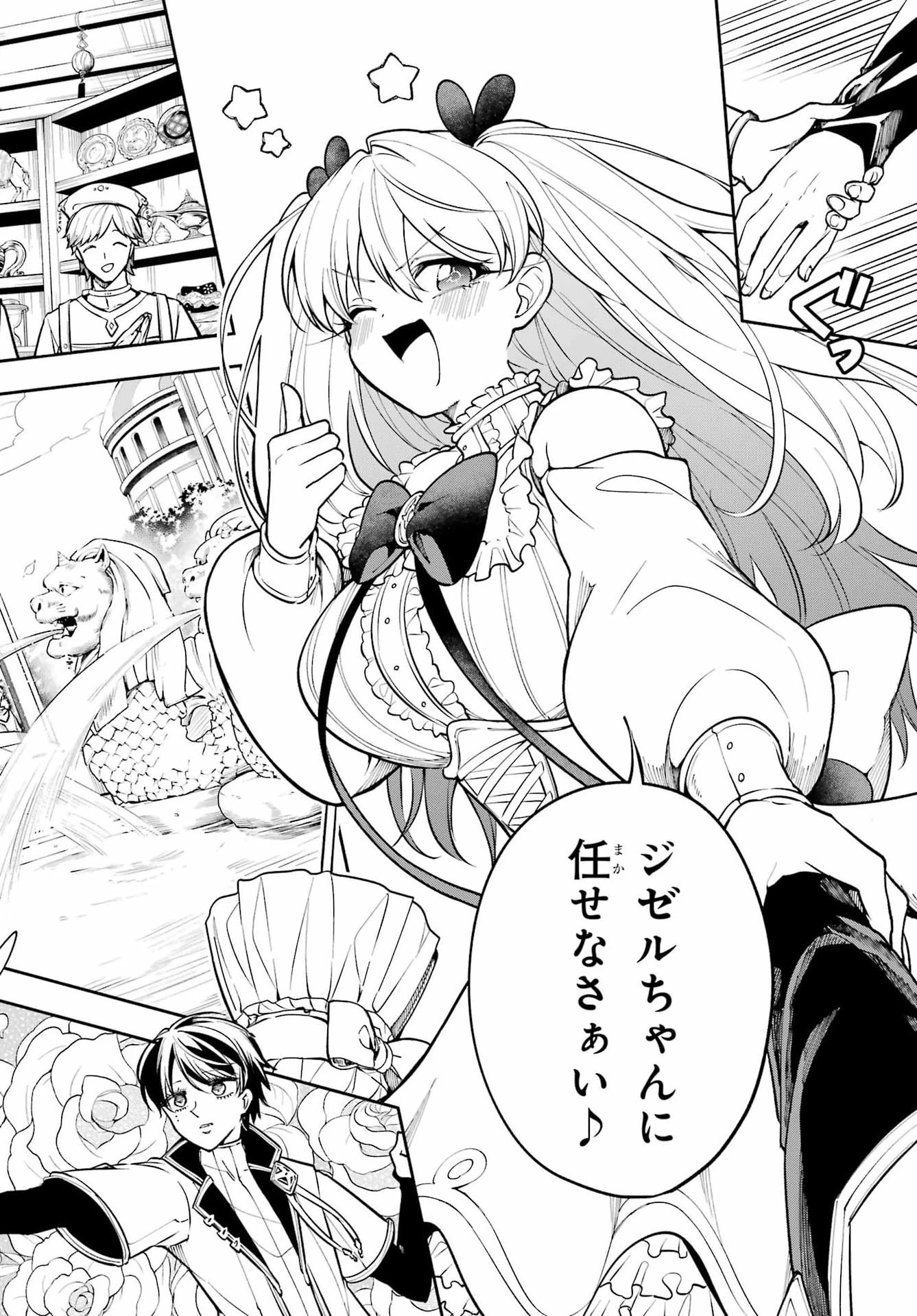 宵明けの魔女 第8話 - 10