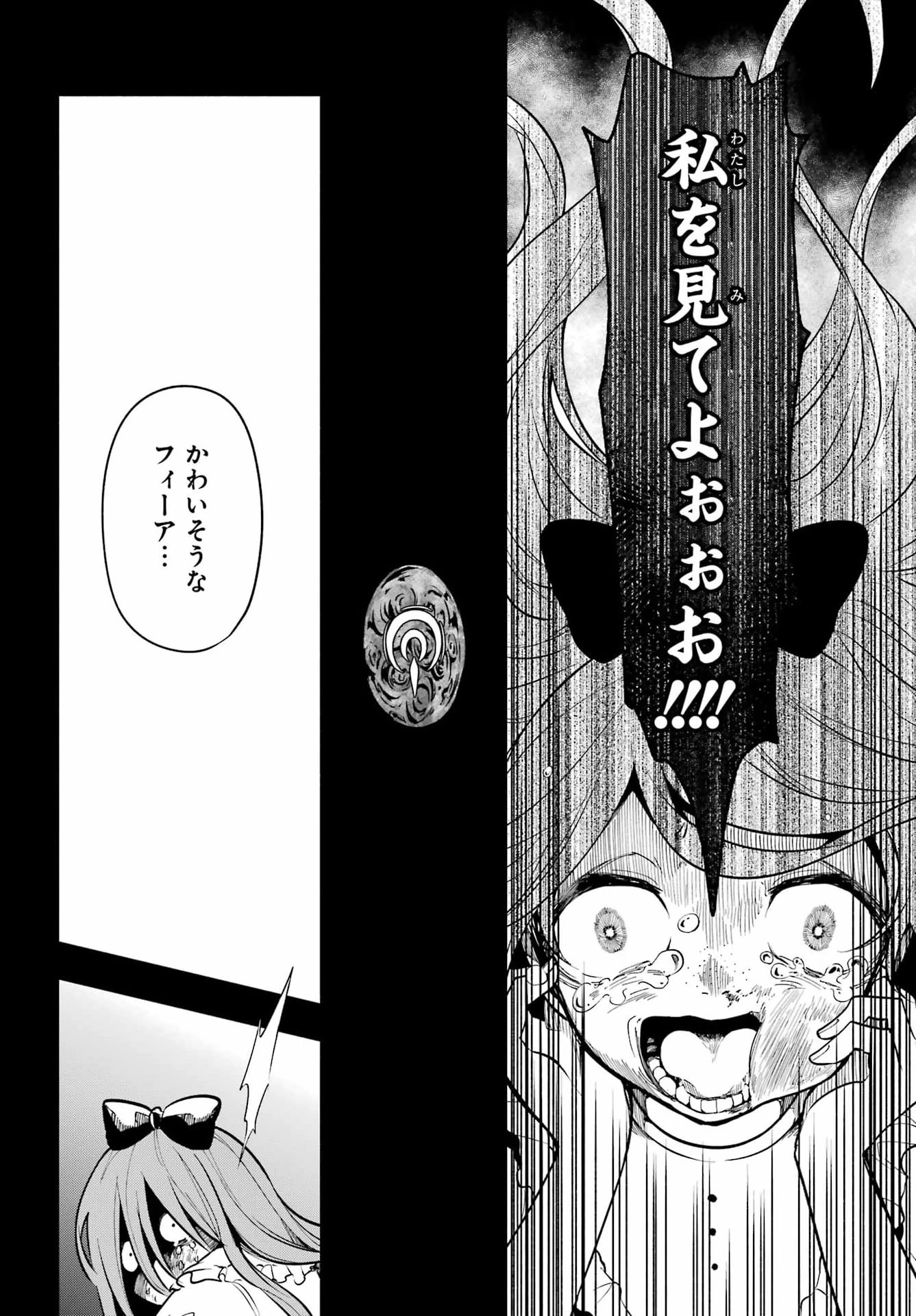 宵明けの魔女 第7話 - 5