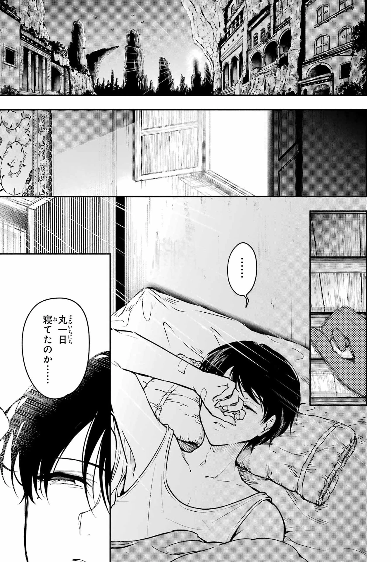 宵明けの魔女 第7話 - 8