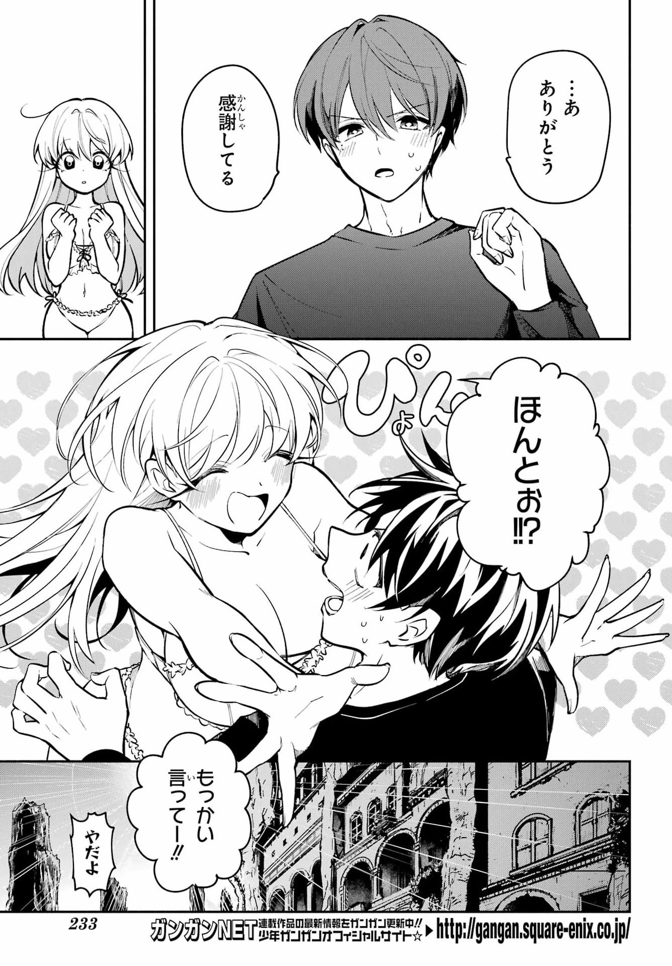 宵明けの魔女 第7話 - 12
