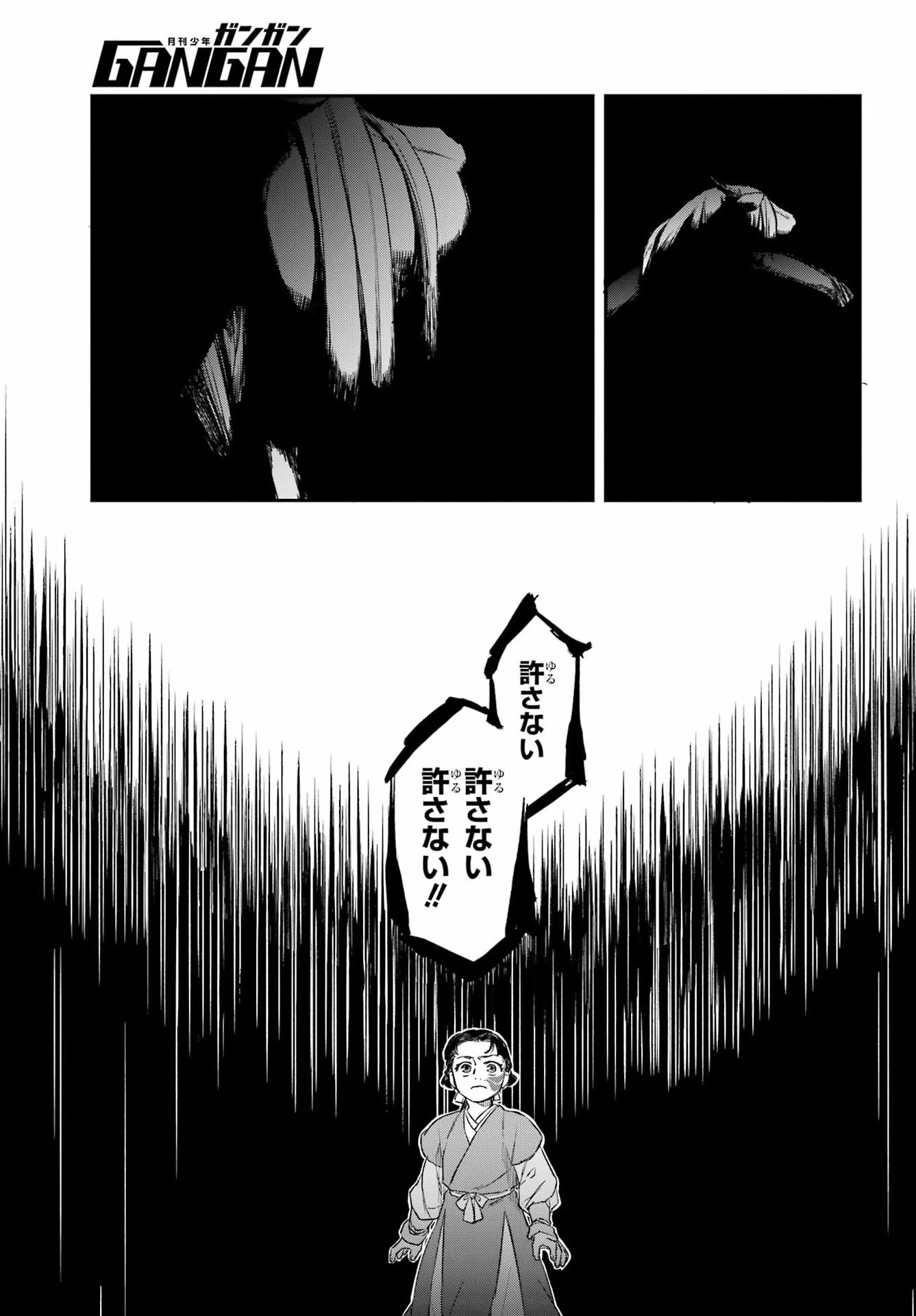 龍神の娘 第21話 - 19