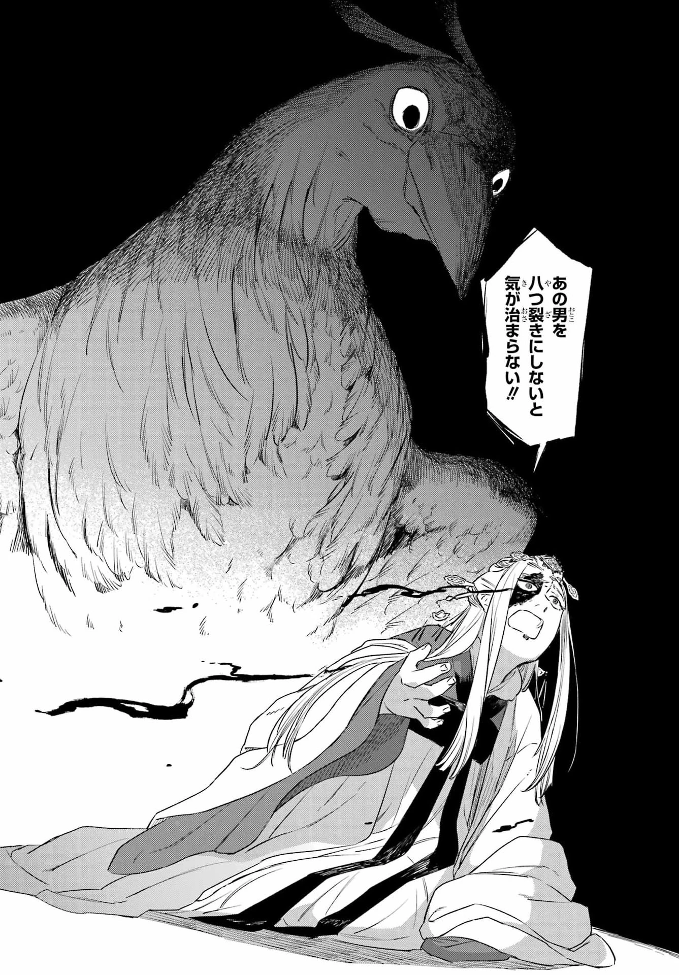 龍神の娘 第21話 - 22
