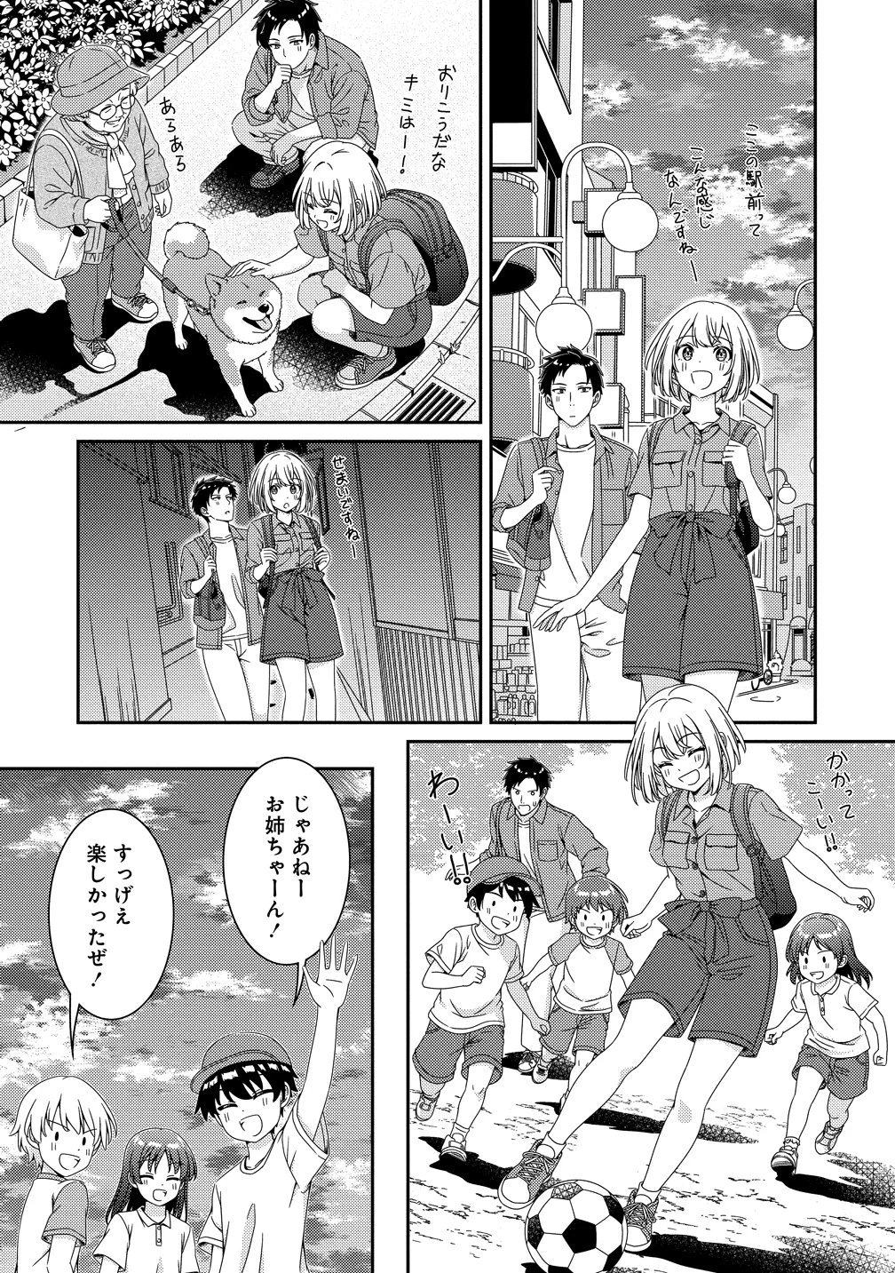 ひまわりマリアージュ 未満なふたりのワイン日誌 第10話 - 5