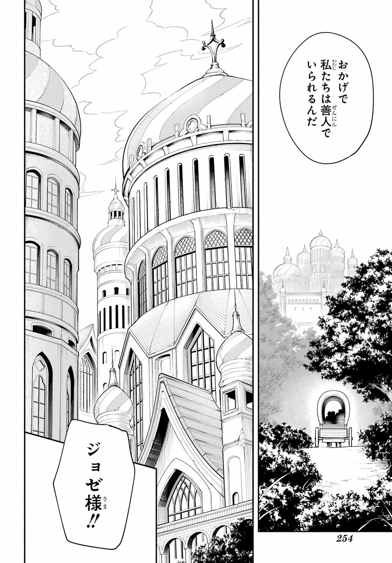 宵明けの魔女 第7話 - 32