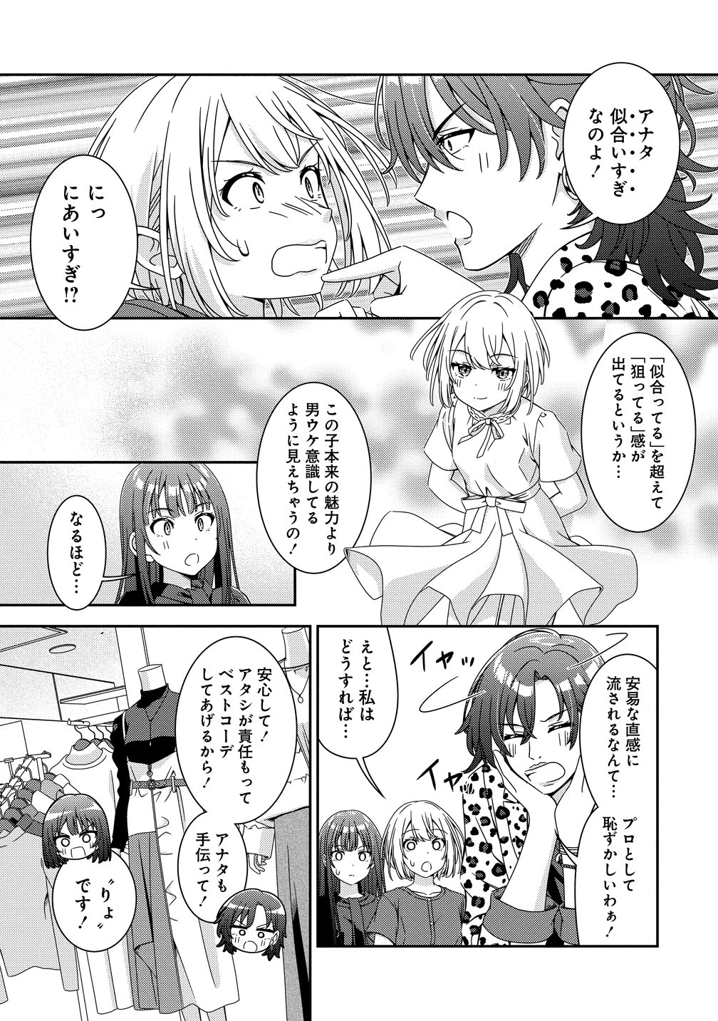 ひまわりマリアージュ 未満なふたりのワイン日誌 第9話 - 9