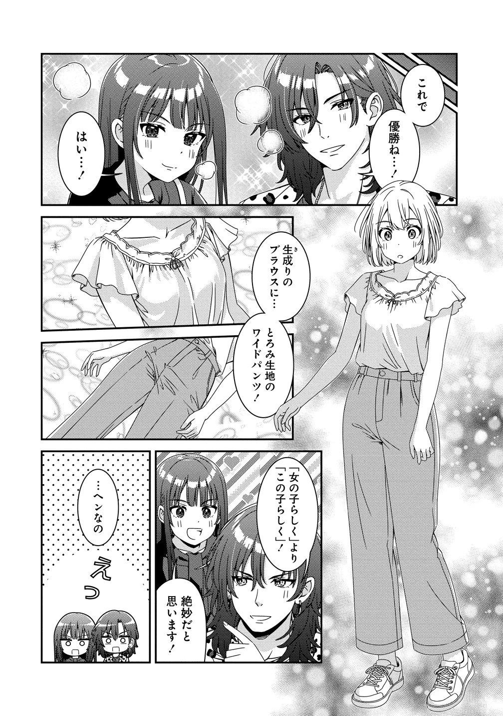 ひまわりマリアージュ 未満なふたりのワイン日誌 第9話 - 10
