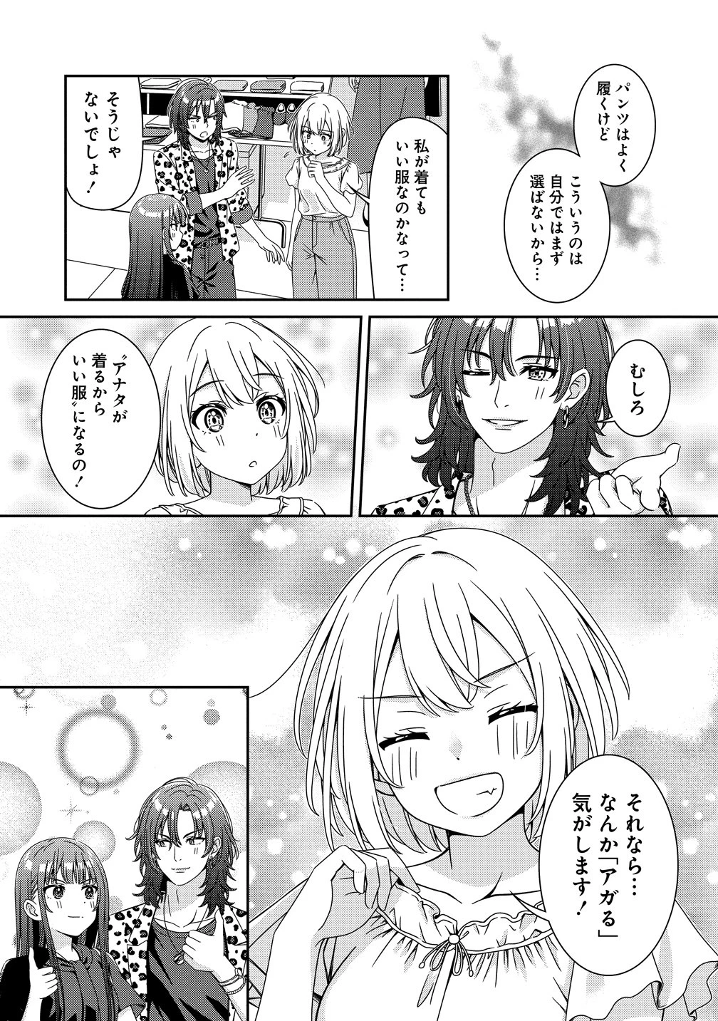 ひまわりマリアージュ 未満なふたりのワイン日誌 第9話 - 11