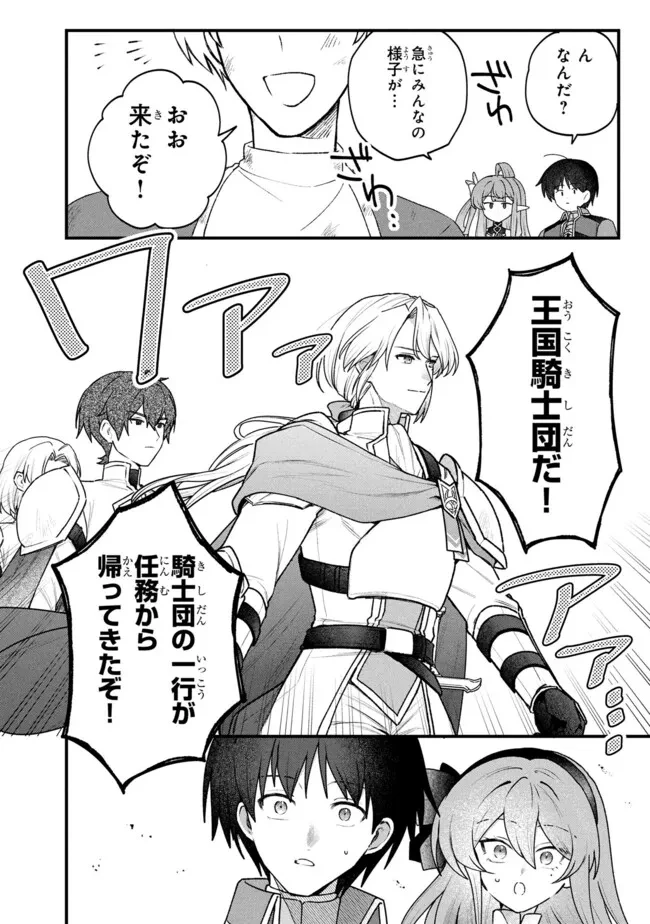 ステータス・オール∞（インフィニティ） ∞使いの最強能力者、異世界を自由気ままに暮らします！ 第80話 - 4