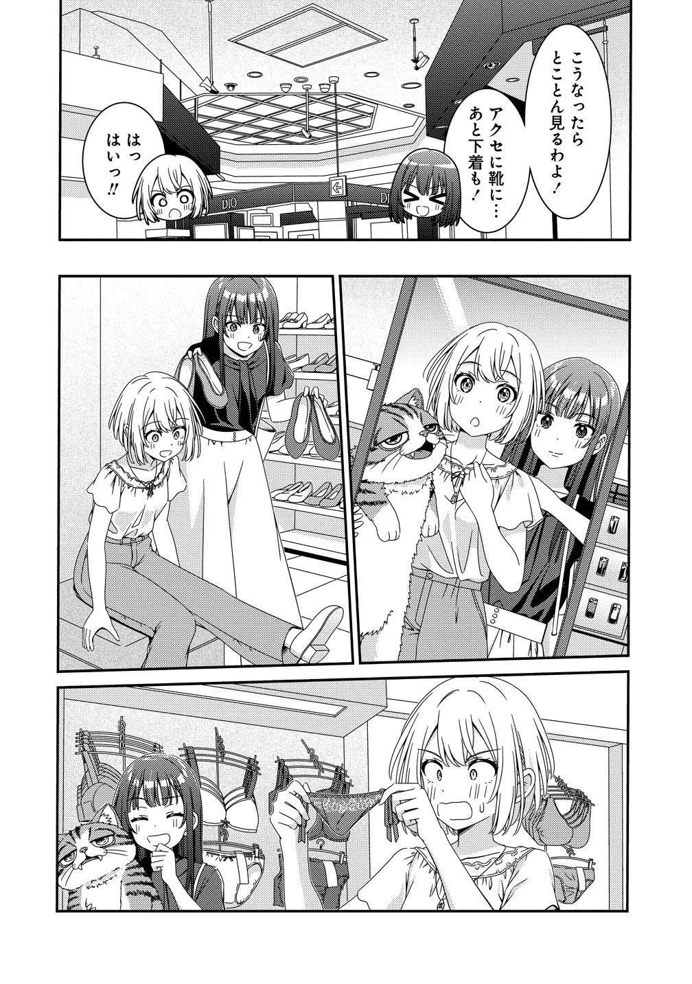 ひまわりマリアージュ 未満なふたりのワイン日誌 第9話 - 12