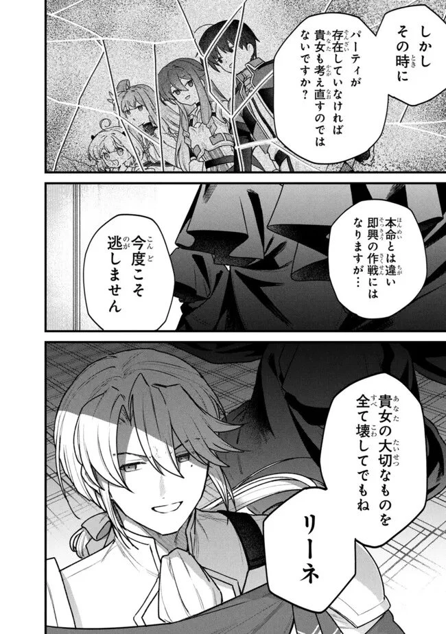 ステータス・オール∞（インフィニティ） ∞使いの最強能力者、異世界を自由気ままに暮らします！ 第80話 - 20