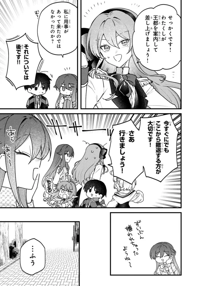 ステータス・オール∞（インフィニティ） ∞使いの最強能力者、異世界を自由気ままに暮らします！ 第79話 - 11