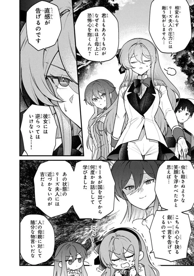ステータス・オール∞（インフィニティ） ∞使いの最強能力者、異世界を自由気ままに暮らします！ 第79話 - 12