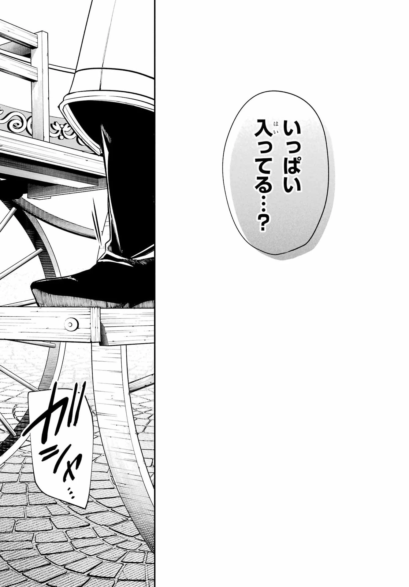 宵明けの魔女 第8話 - 35