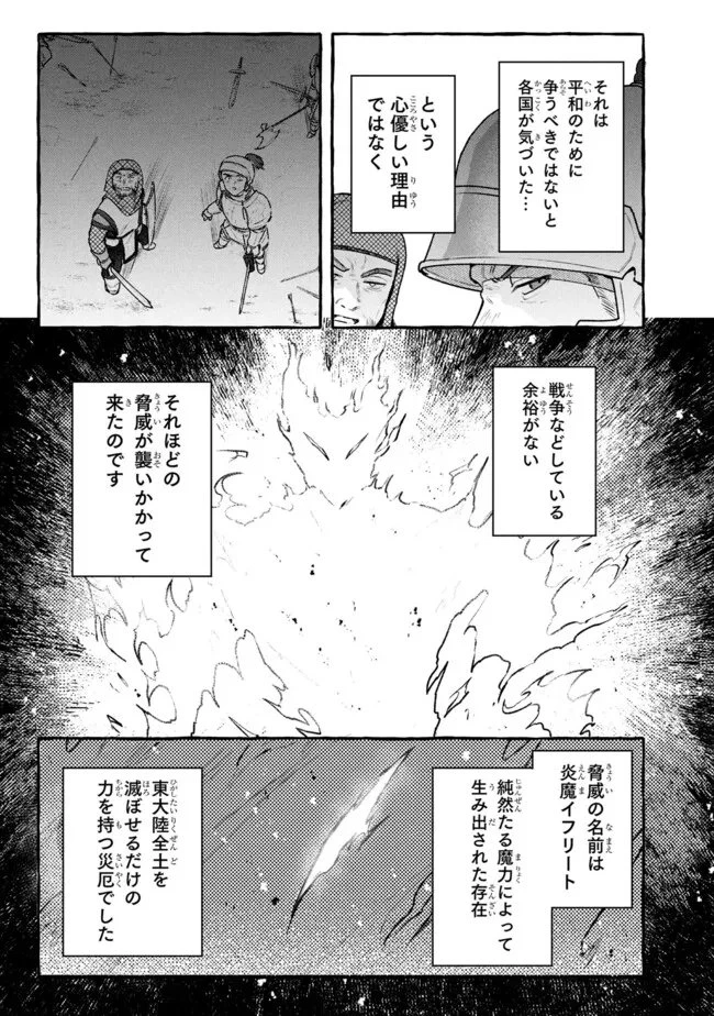 ステータス・オール∞（インフィニティ） ∞使いの最強能力者、異世界を自由気ままに暮らします！ 第79話 - 19