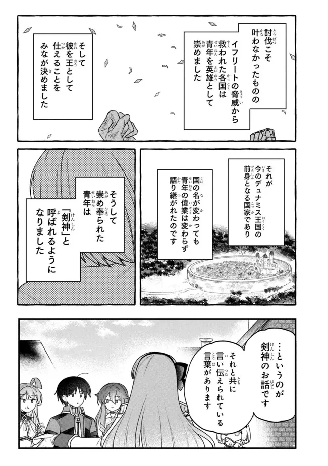 ステータス・オール∞（インフィニティ） ∞使いの最強能力者、異世界を自由気ままに暮らします！ 第79話 - 21