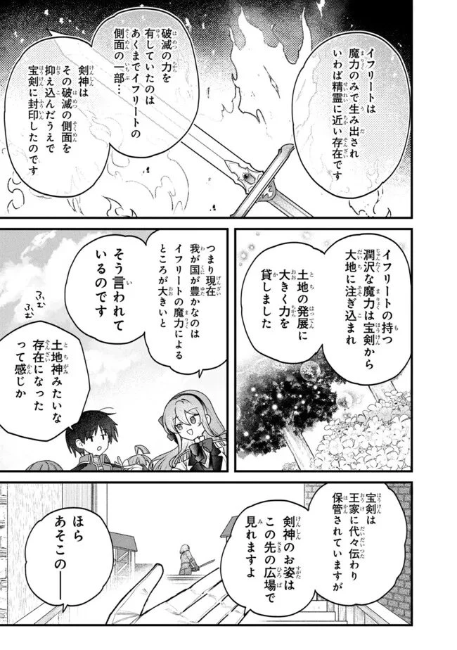 ステータス・オール∞（インフィニティ） ∞使いの最強能力者、異世界を自由気ままに暮らします！ 第79話 - 23