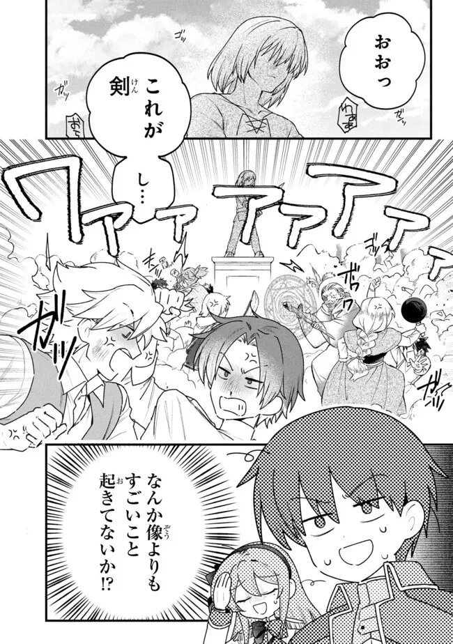 ステータス・オール∞（インフィニティ） ∞使いの最強能力者、異世界を自由気ままに暮らします！ 第79話 - 24