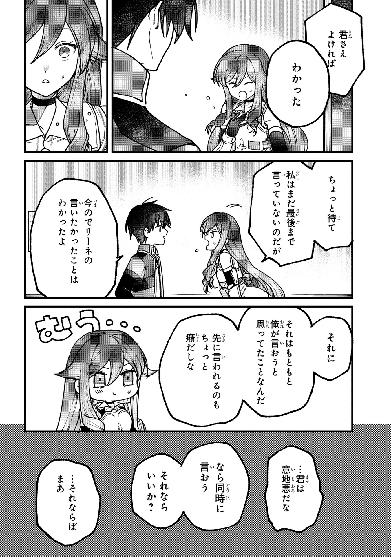 ステータス・オール∞（インフィニティ） ∞使いの最強能力者、異世界を自由気ままに暮らします！ 第12話 - 17