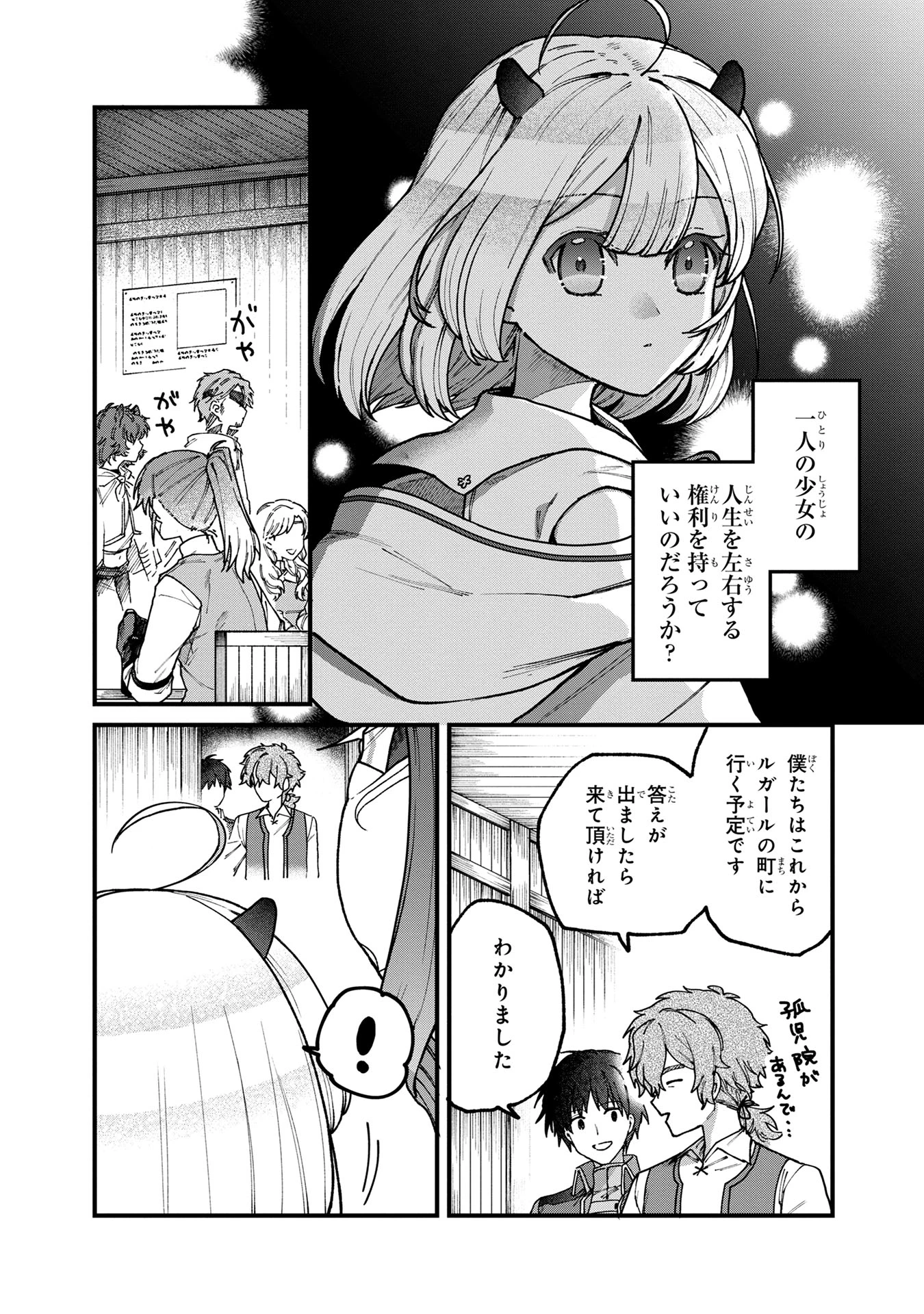 ステータス・オール∞（インフィニティ） ∞使いの最強能力者、異世界を自由気ままに暮らします！ 第10話 - 8