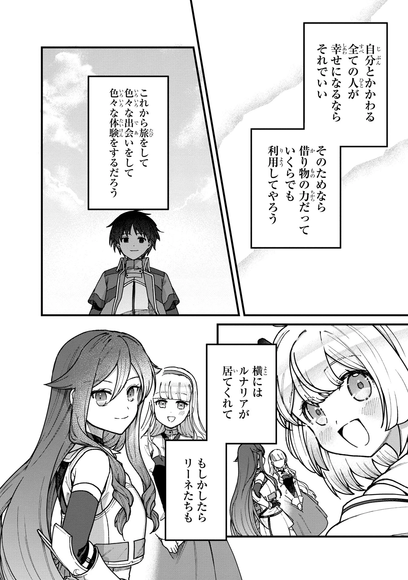 ステータス・オール∞（インフィニティ） ∞使いの最強能力者、異世界を自由気ままに暮らします！ 第10話 - 22