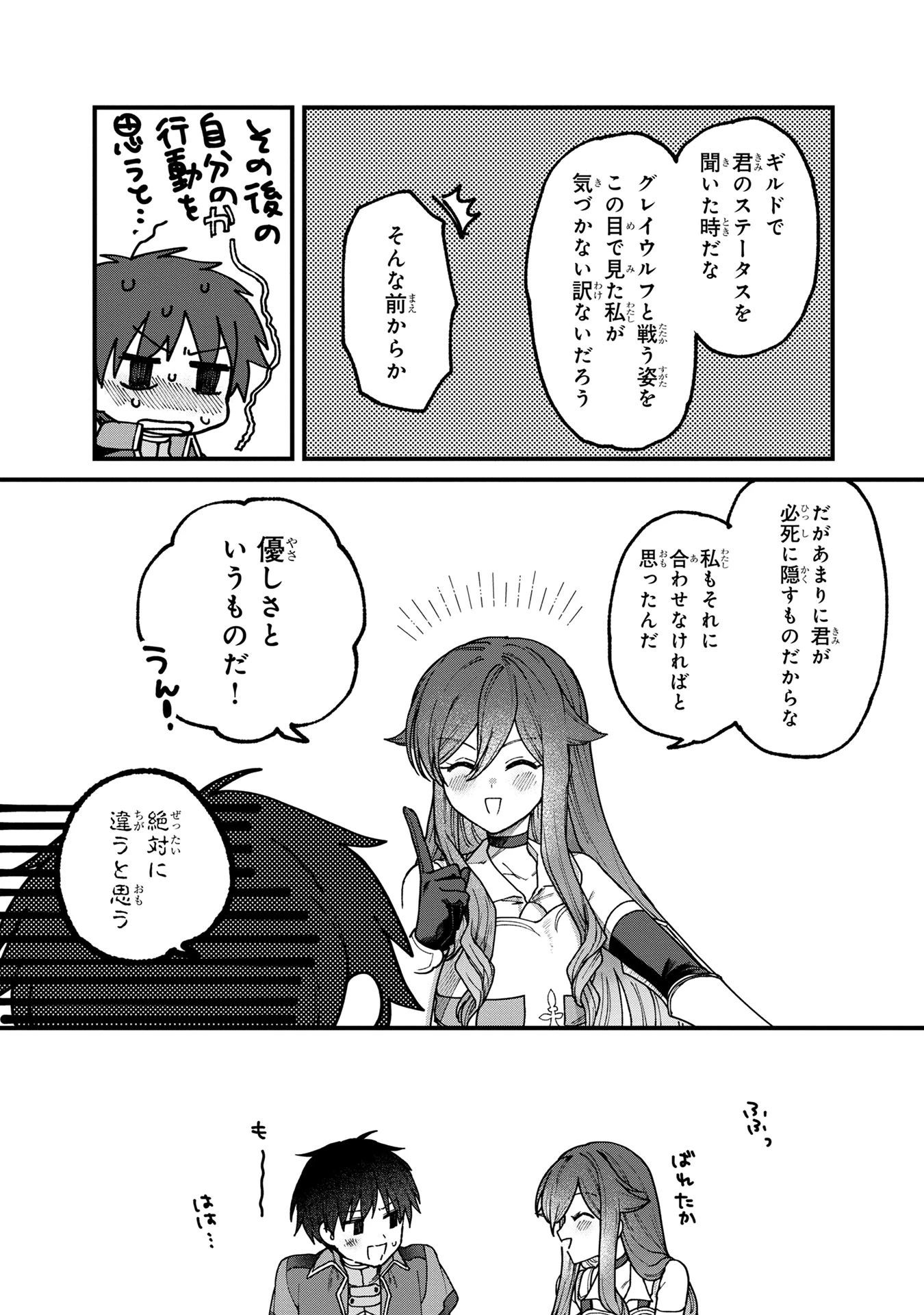 ステータス・オール∞（インフィニティ） ∞使いの最強能力者、異世界を自由気ままに暮らします！ 第8話 - 4