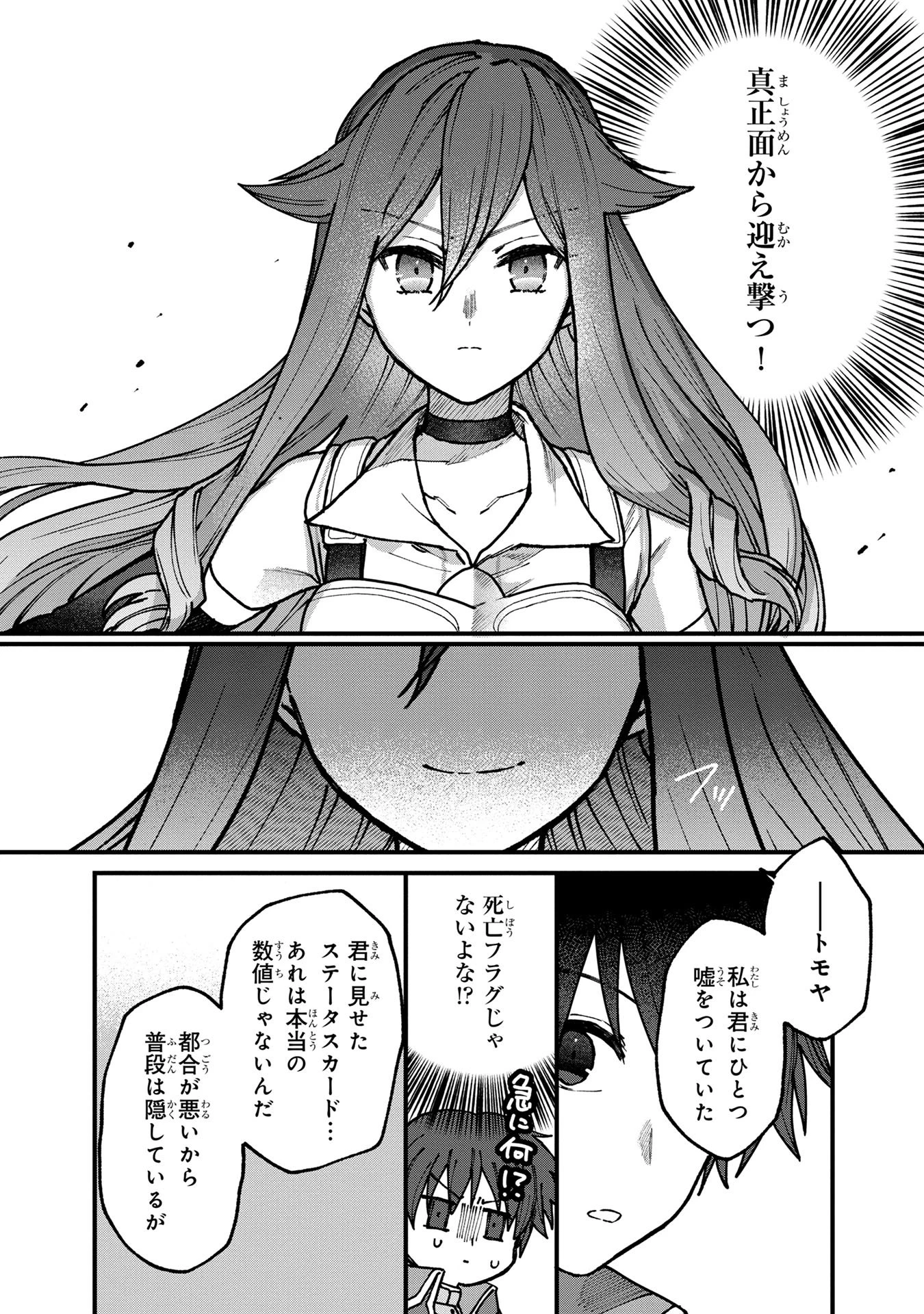 ステータス・オール∞（インフィニティ） ∞使いの最強能力者、異世界を自由気ままに暮らします！ 第7話 - 14