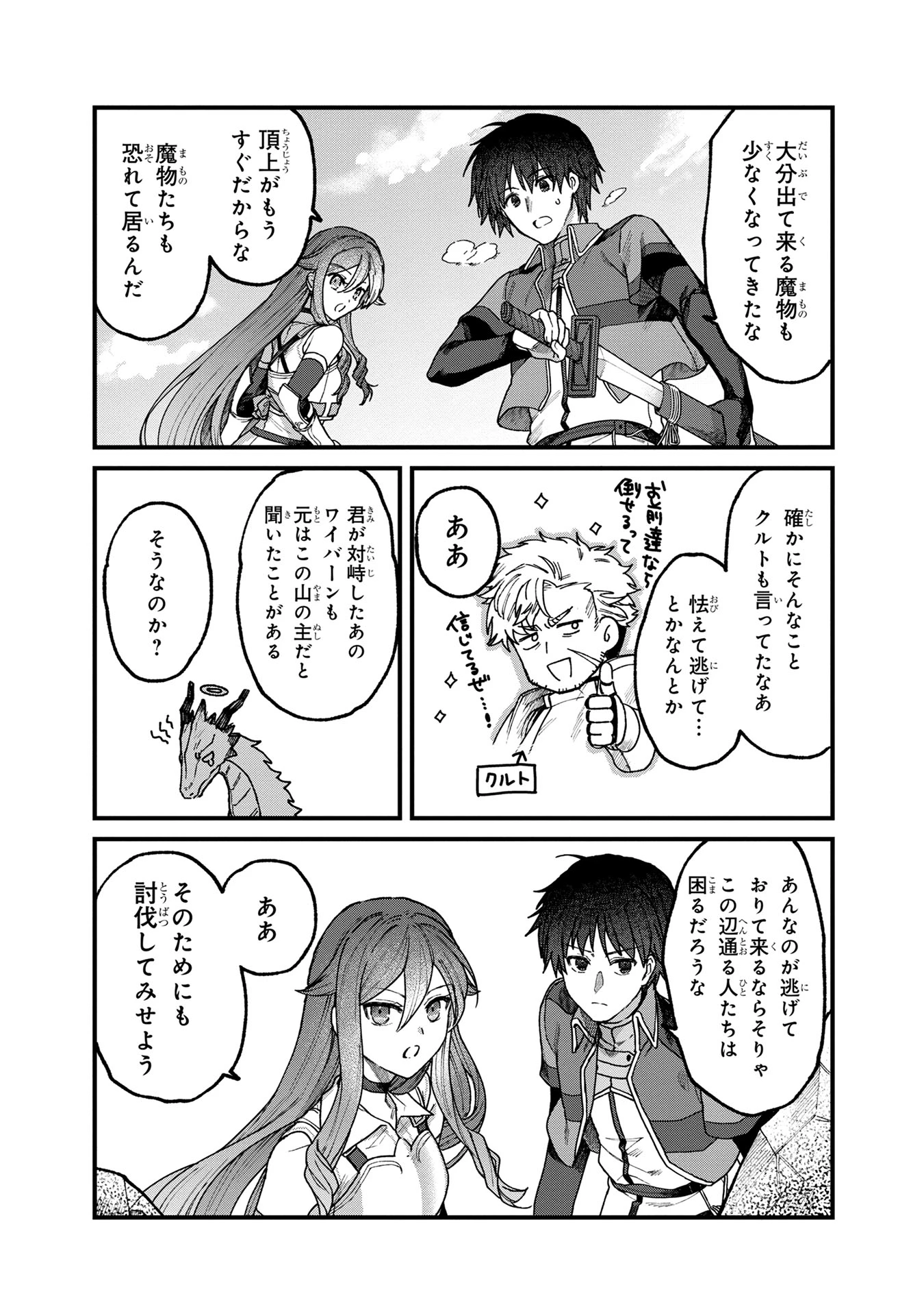 ステータス・オール∞（インフィニティ） ∞使いの最強能力者、異世界を自由気ままに暮らします！ 第6話 - 15