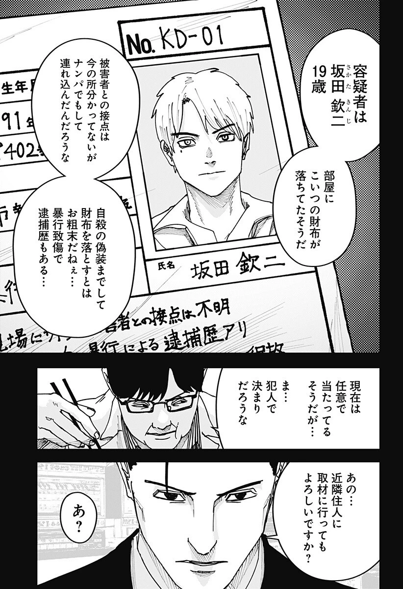 大人大戦 第54話 - 5