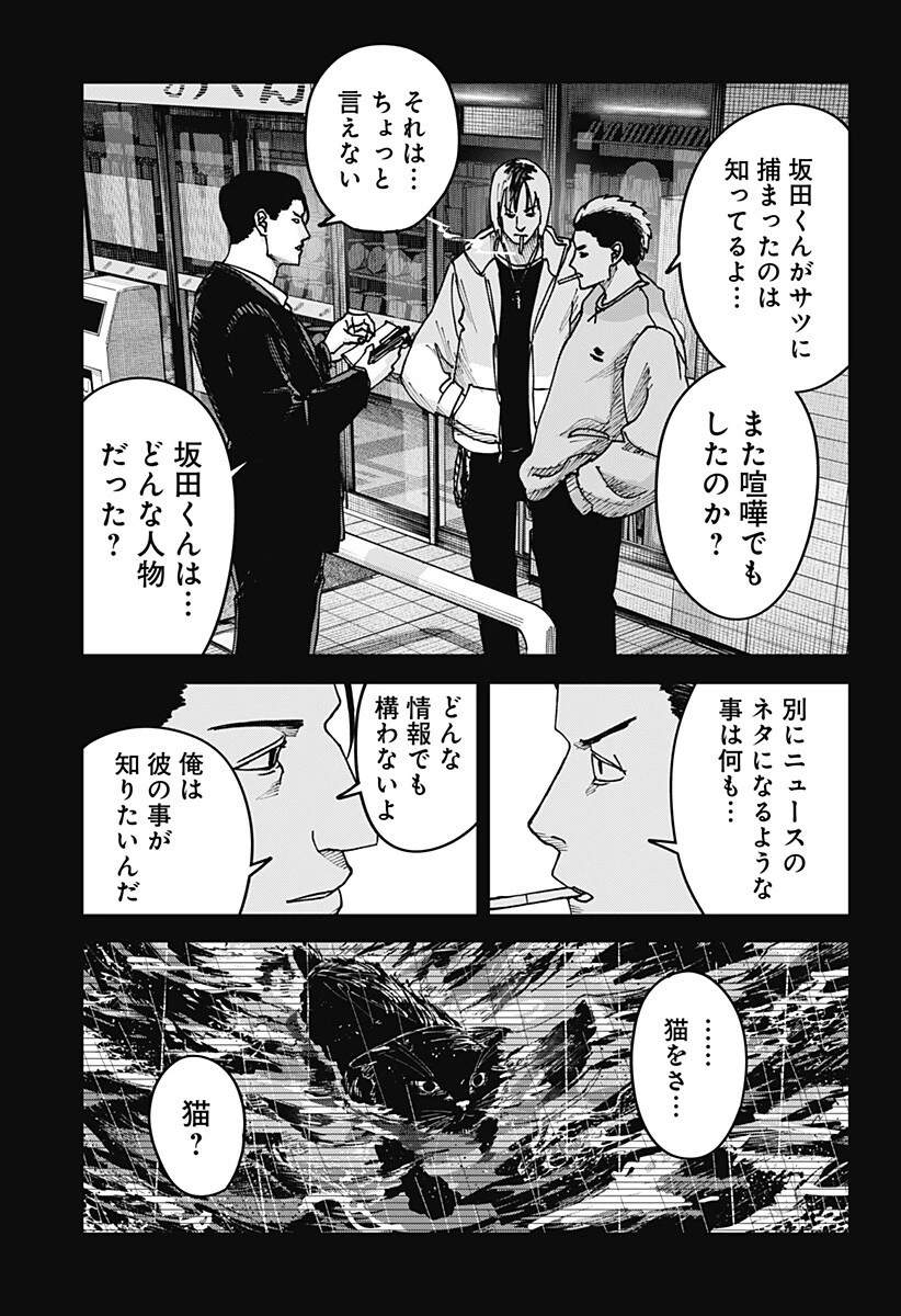 大人大戦 第54話 - 9
