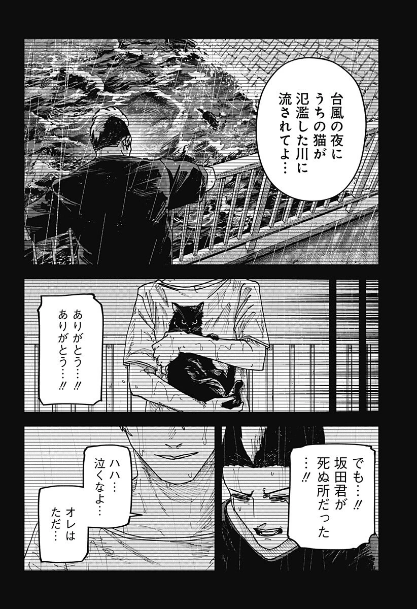 大人大戦 第54話 - 10