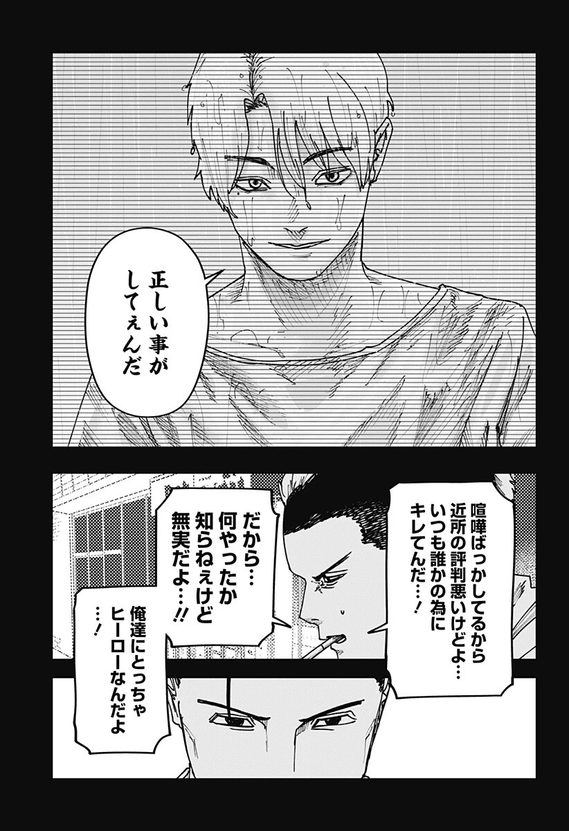 大人大戦 第54話 - 11