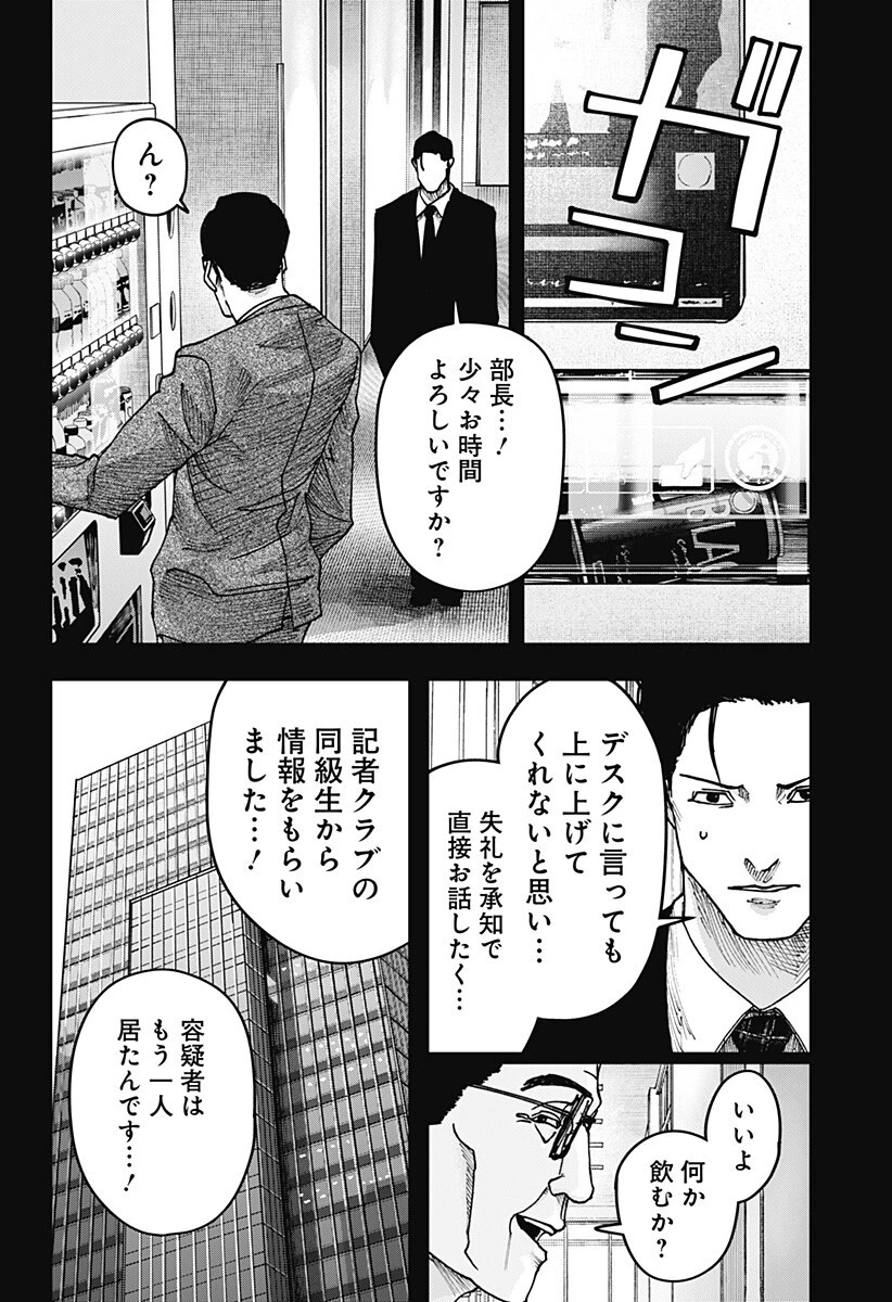 大人大戦 第54話 - 12