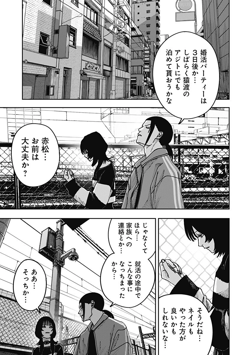 大人大戦 第53話 - 7