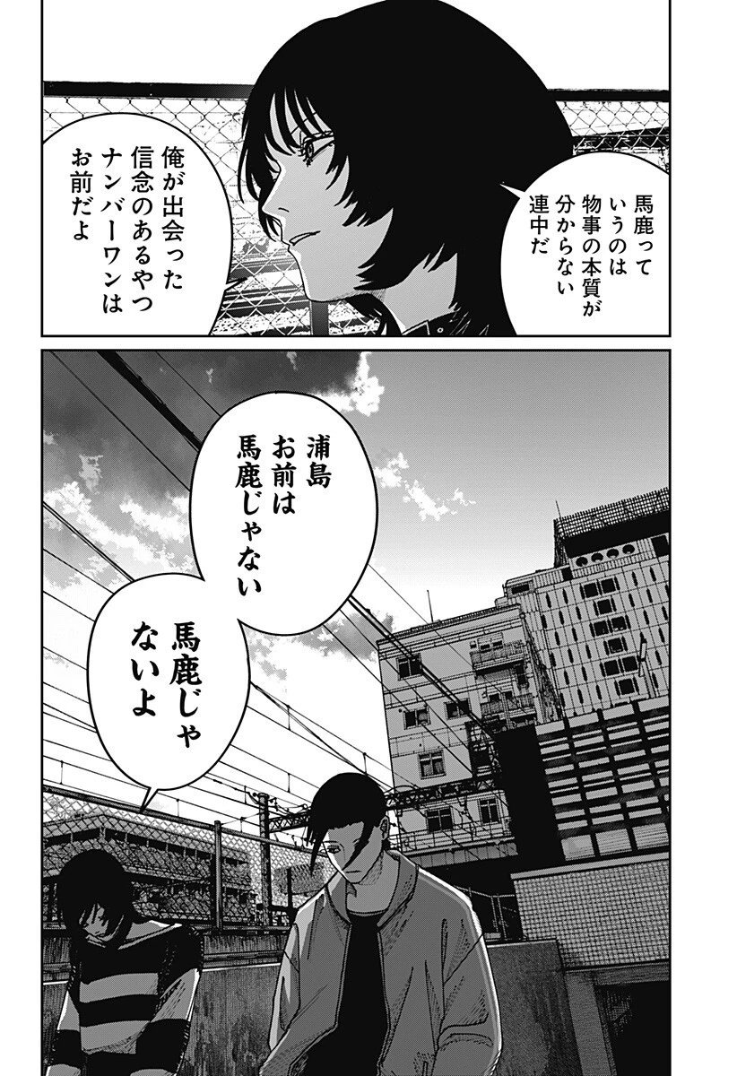 大人大戦 第53話 - 10