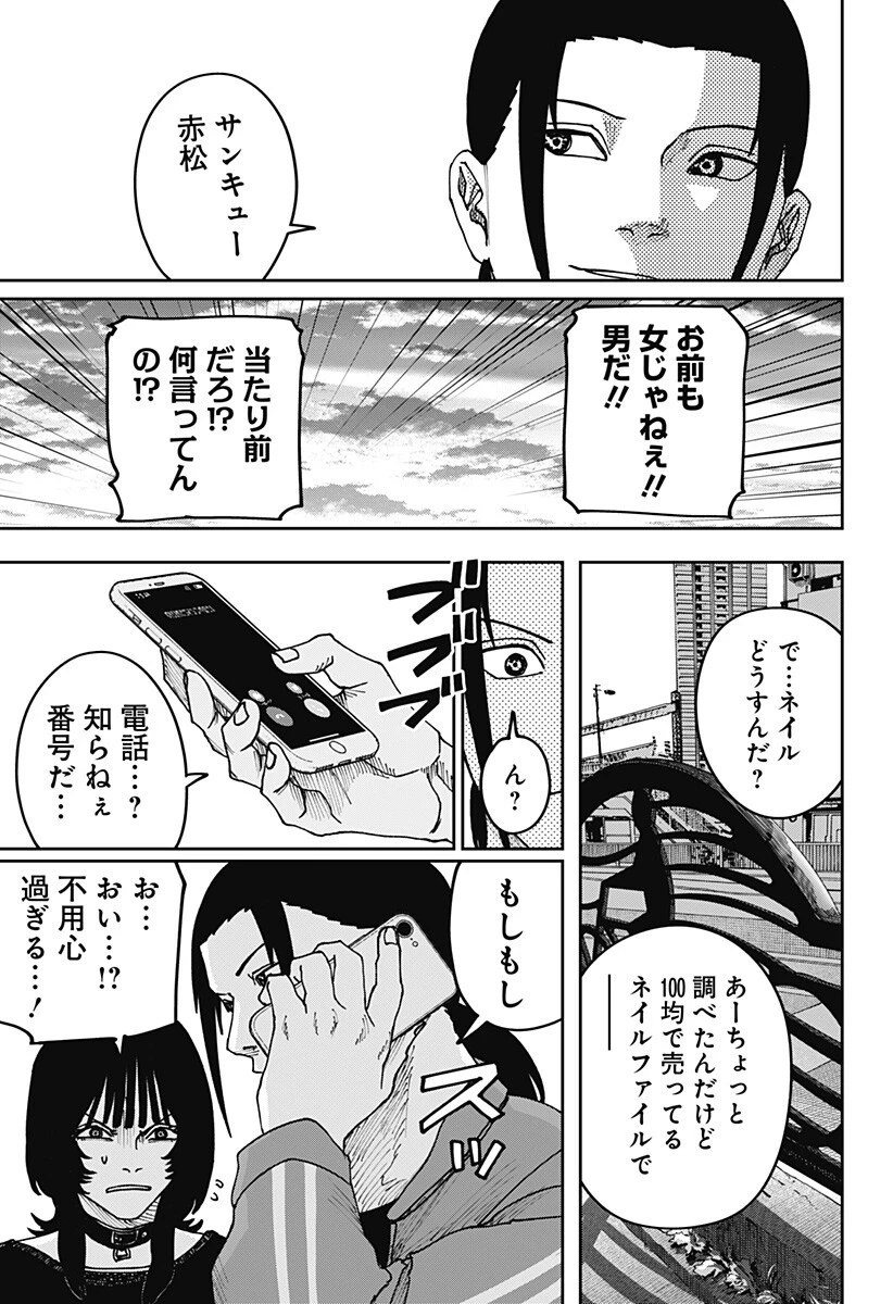 大人大戦 第53話 - 11