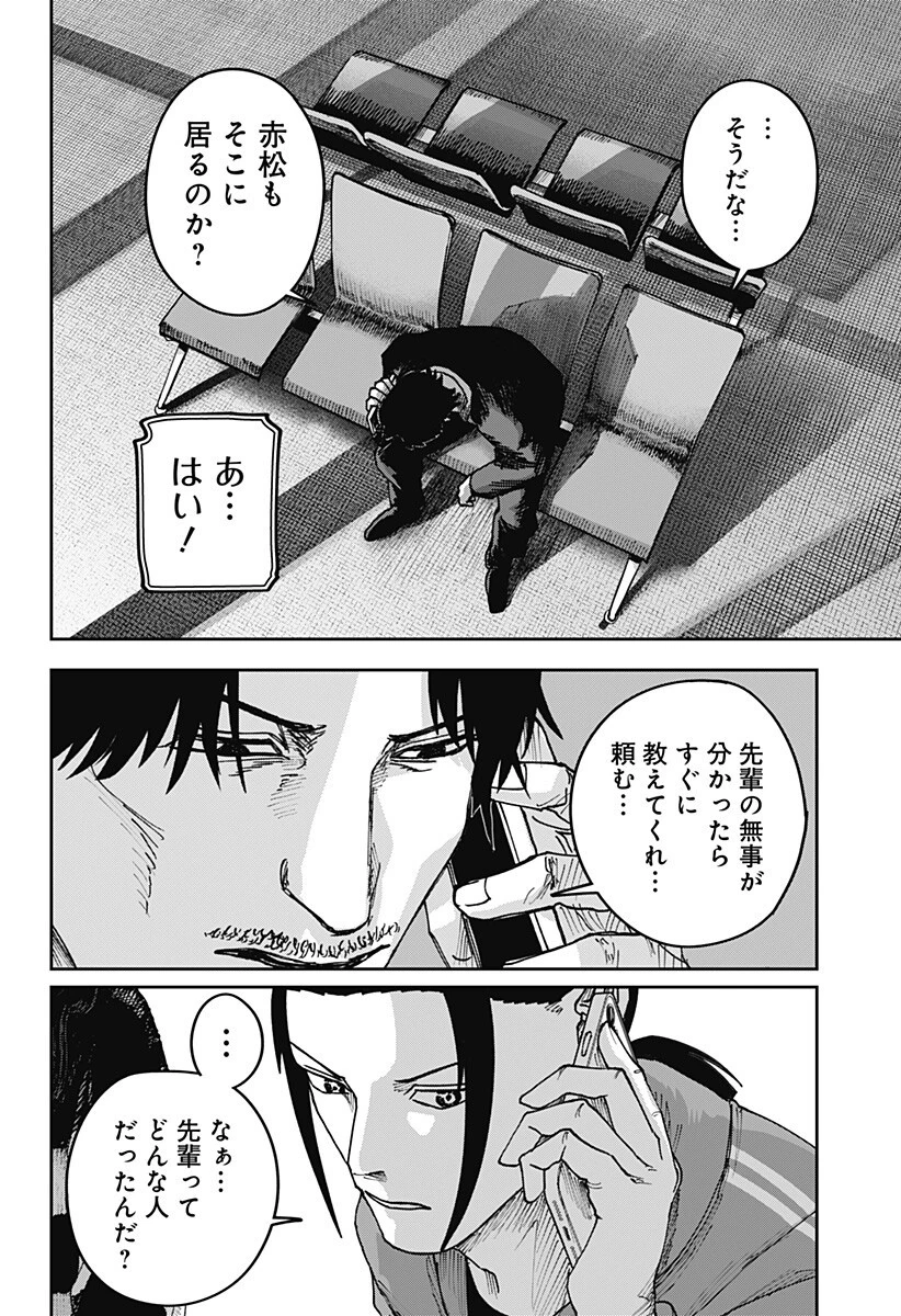 大人大戦 第53話 - 13