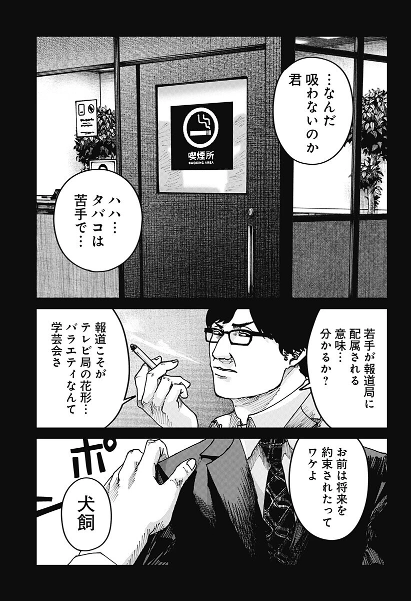 大人大戦 第53話 - 16
