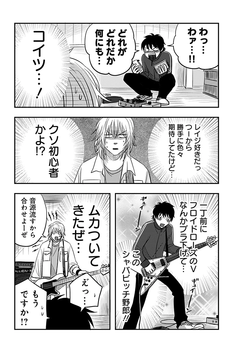 ニシトーキョーメタルブラザーズ 第15話 - 6