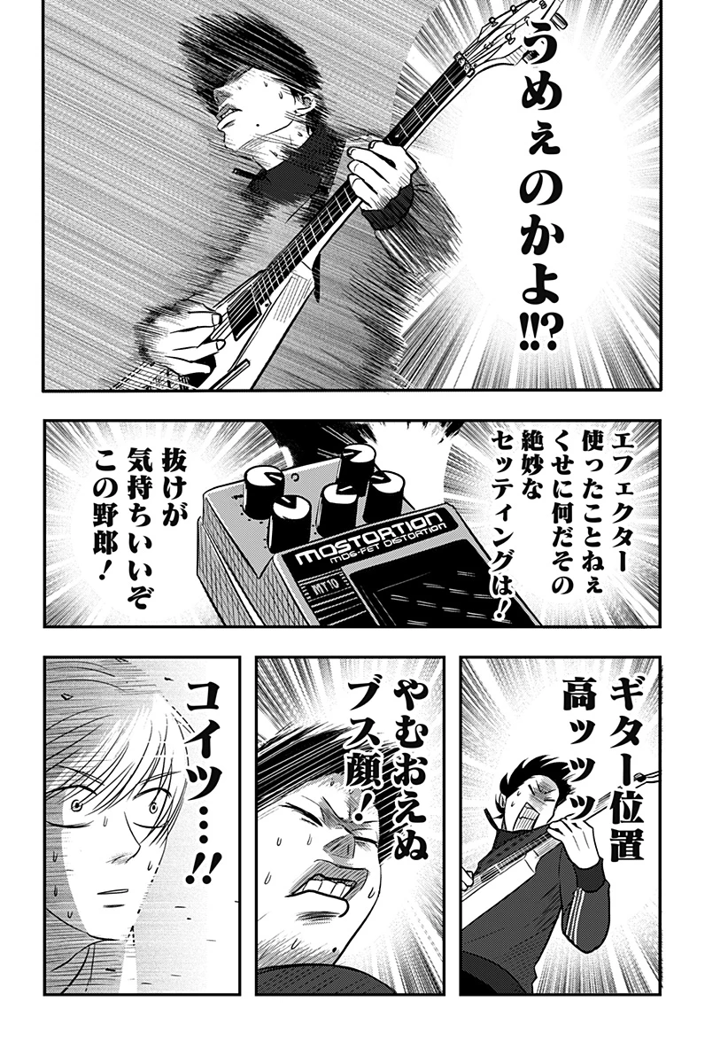 ニシトーキョーメタルブラザーズ 第15話 - 10