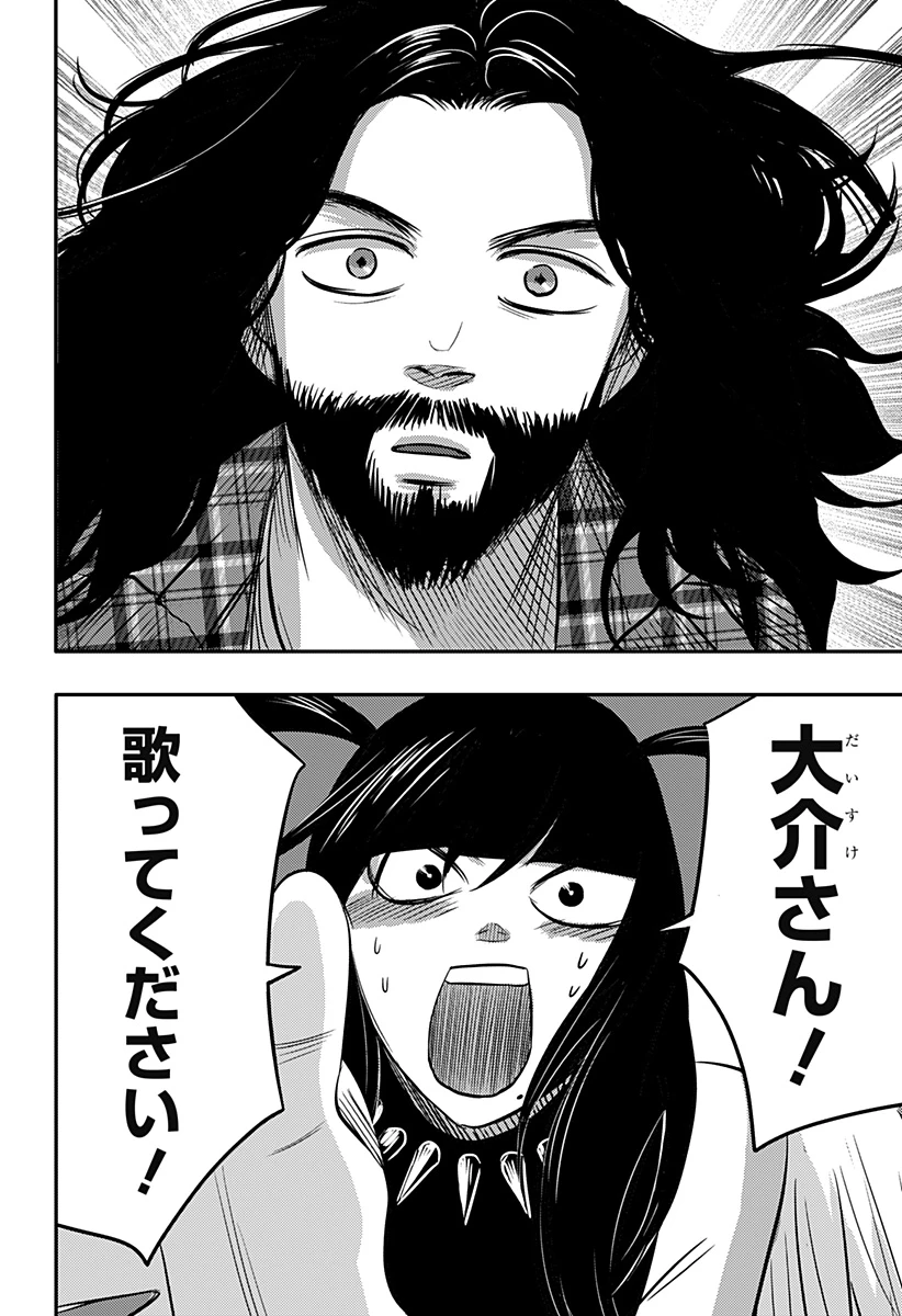 ニシトーキョーメタルブラザーズ 第15話 - 26