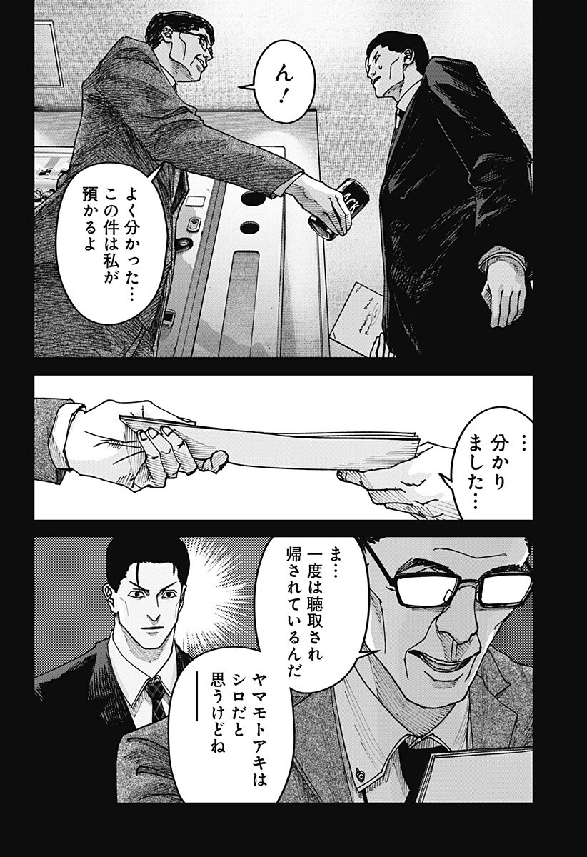大人大戦 第54話 - 14