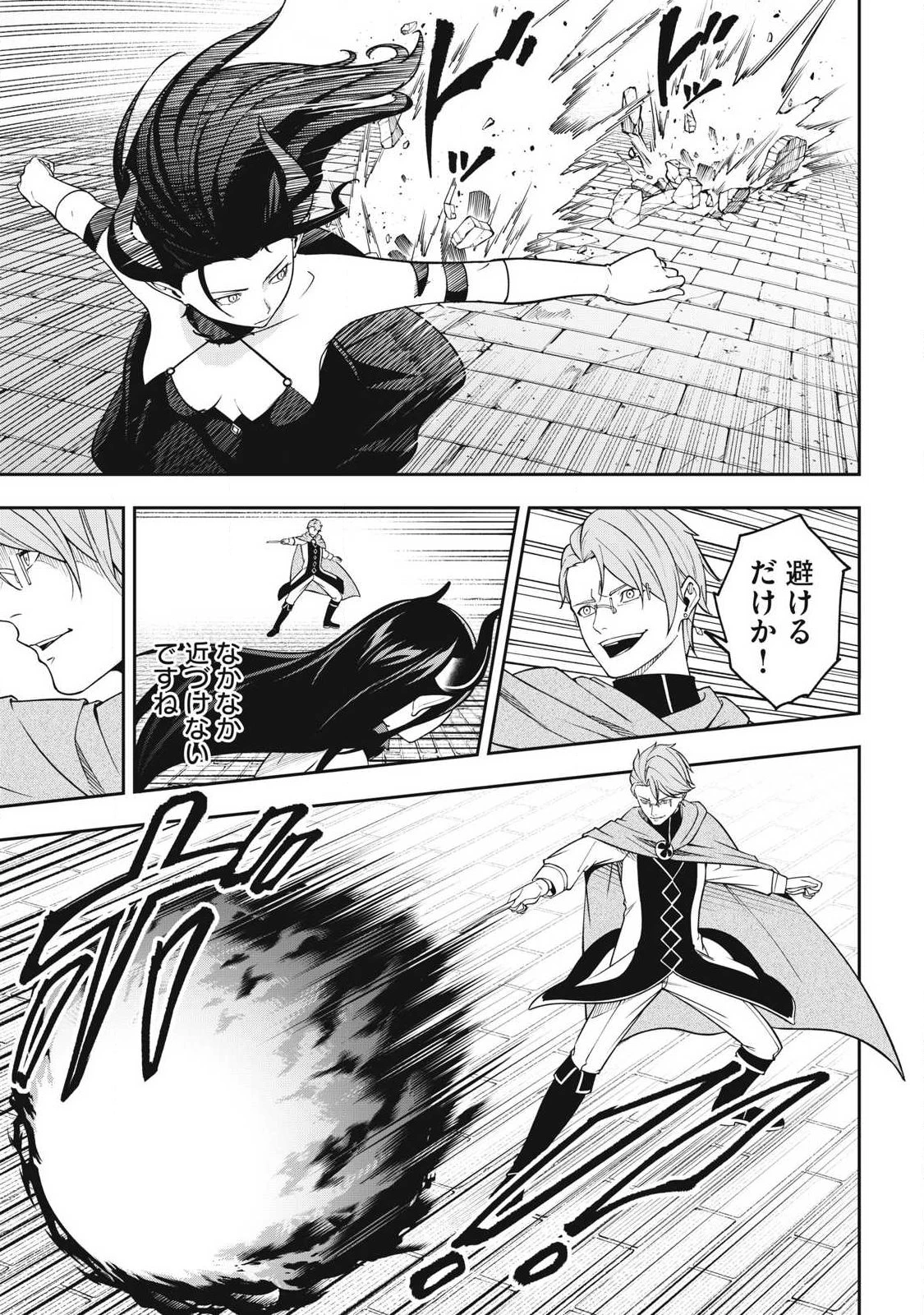 魔眼が効かない俺は、御伽噺の四大魔王に溺愛されている。 第8話 - 17