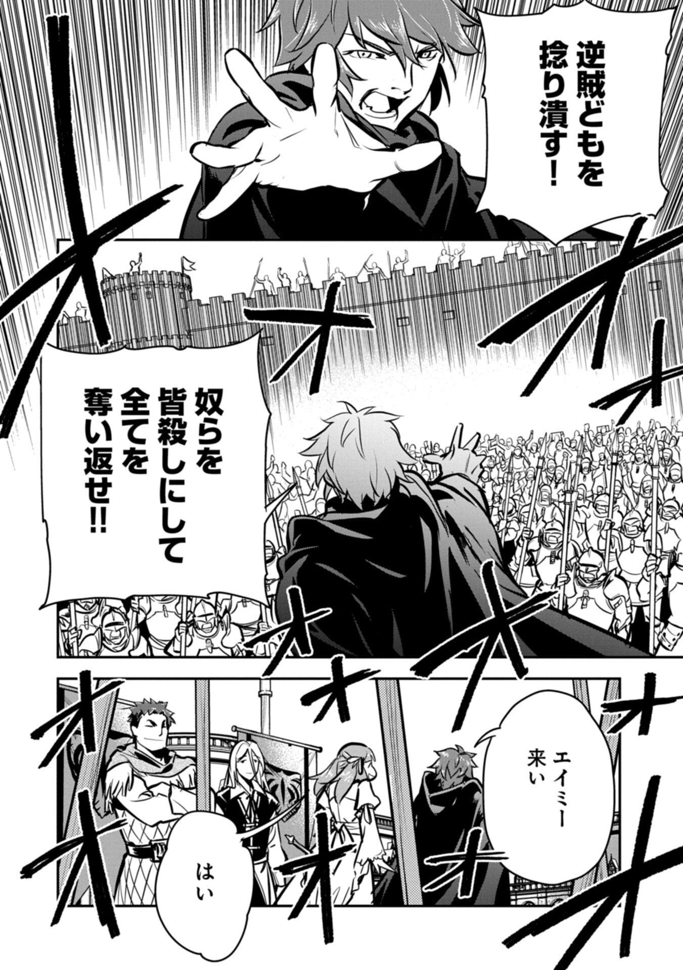町人Aは悪役令嬢をどうしても救いたい 第48話 - 8