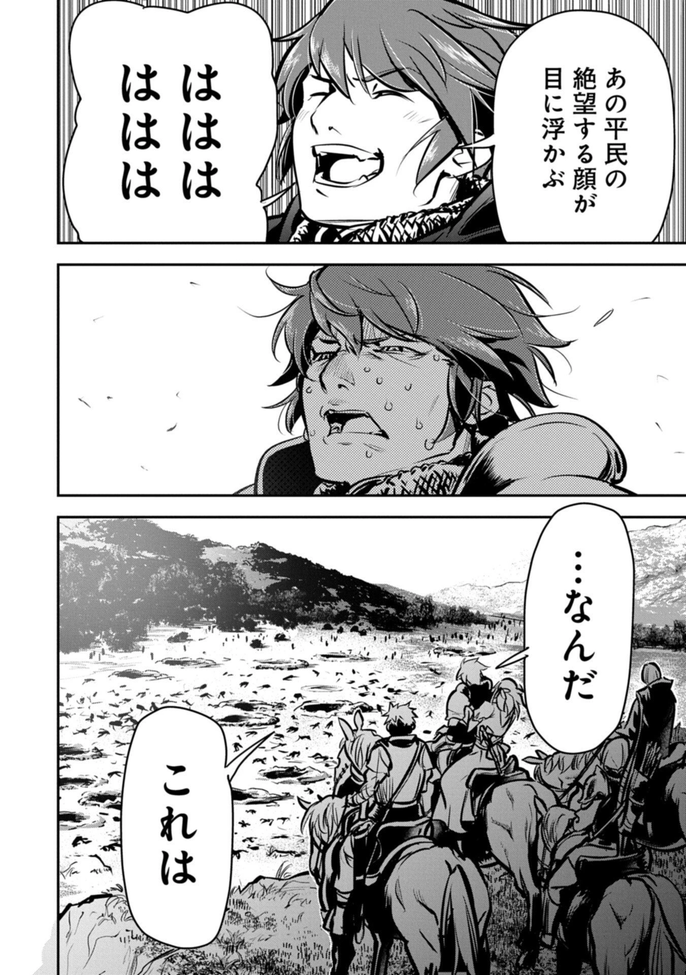 町人Aは悪役令嬢をどうしても救いたい 第48話 - 10