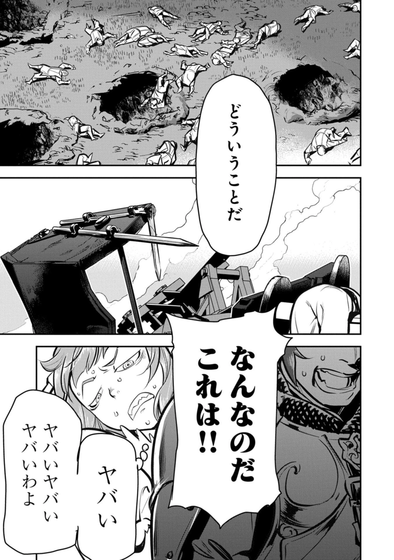 町人Aは悪役令嬢をどうしても救いたい 第48話 - 11