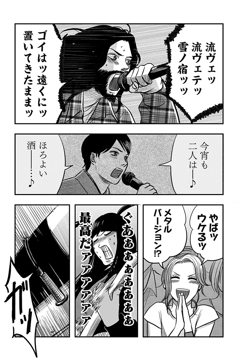 ニシトーキョーメタルブラザーズ 第15話 - 36