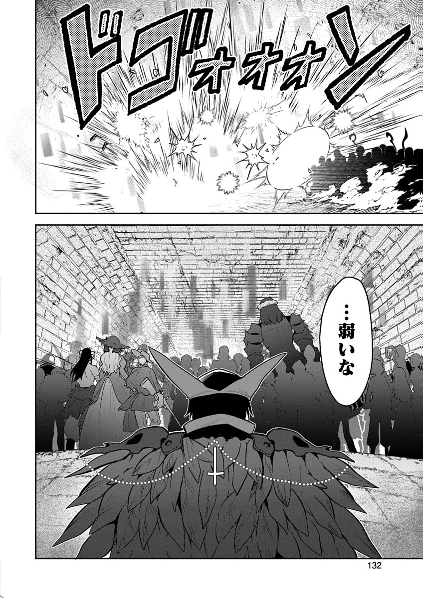 アラフォー賢者の異世界生活日記 ZERO　ソード・アンド・ソーサリス・ワールド 第5話 - 2