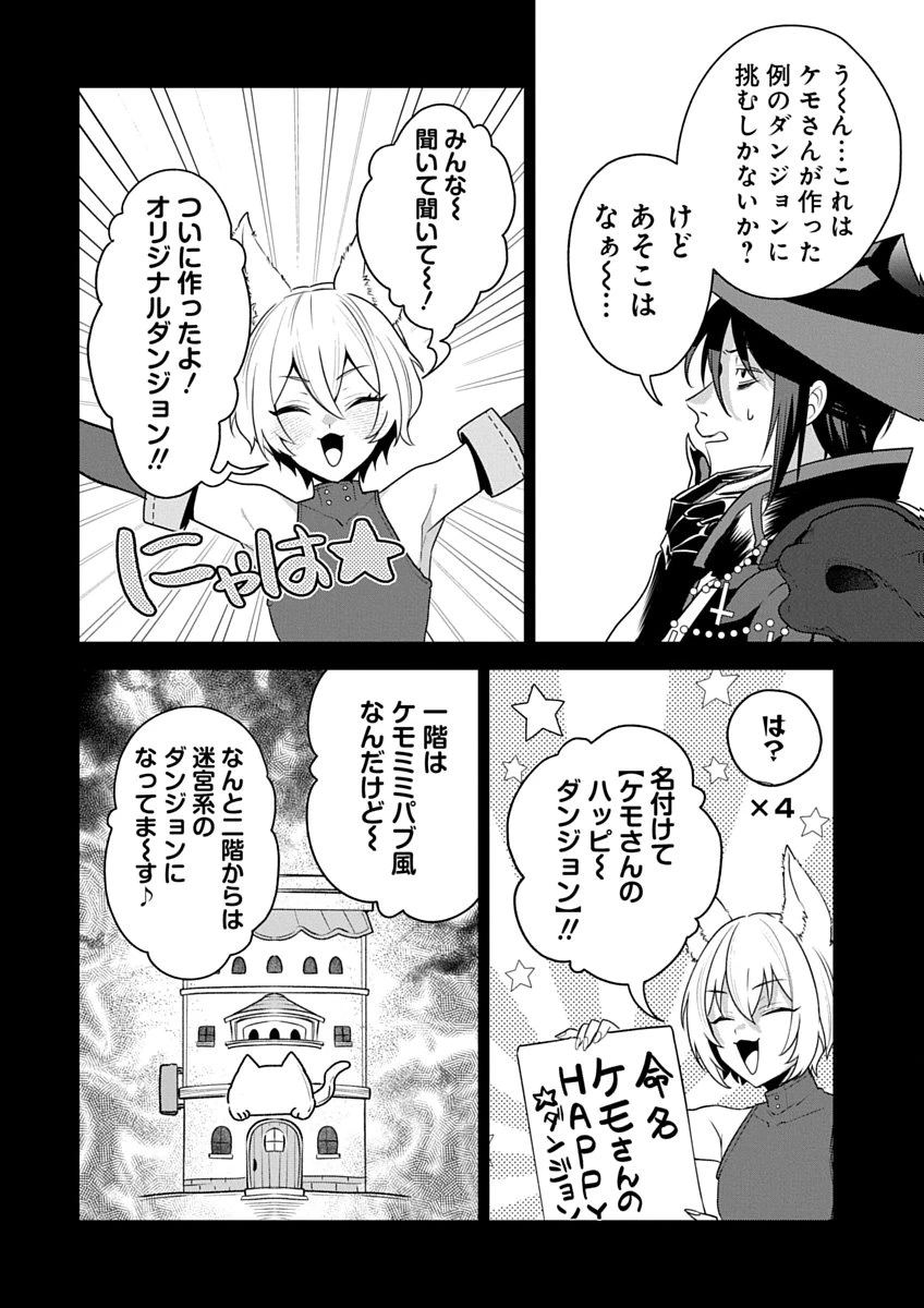 アラフォー賢者の異世界生活日記 ZERO　ソード・アンド・ソーサリス・ワールド 第5話 - 4