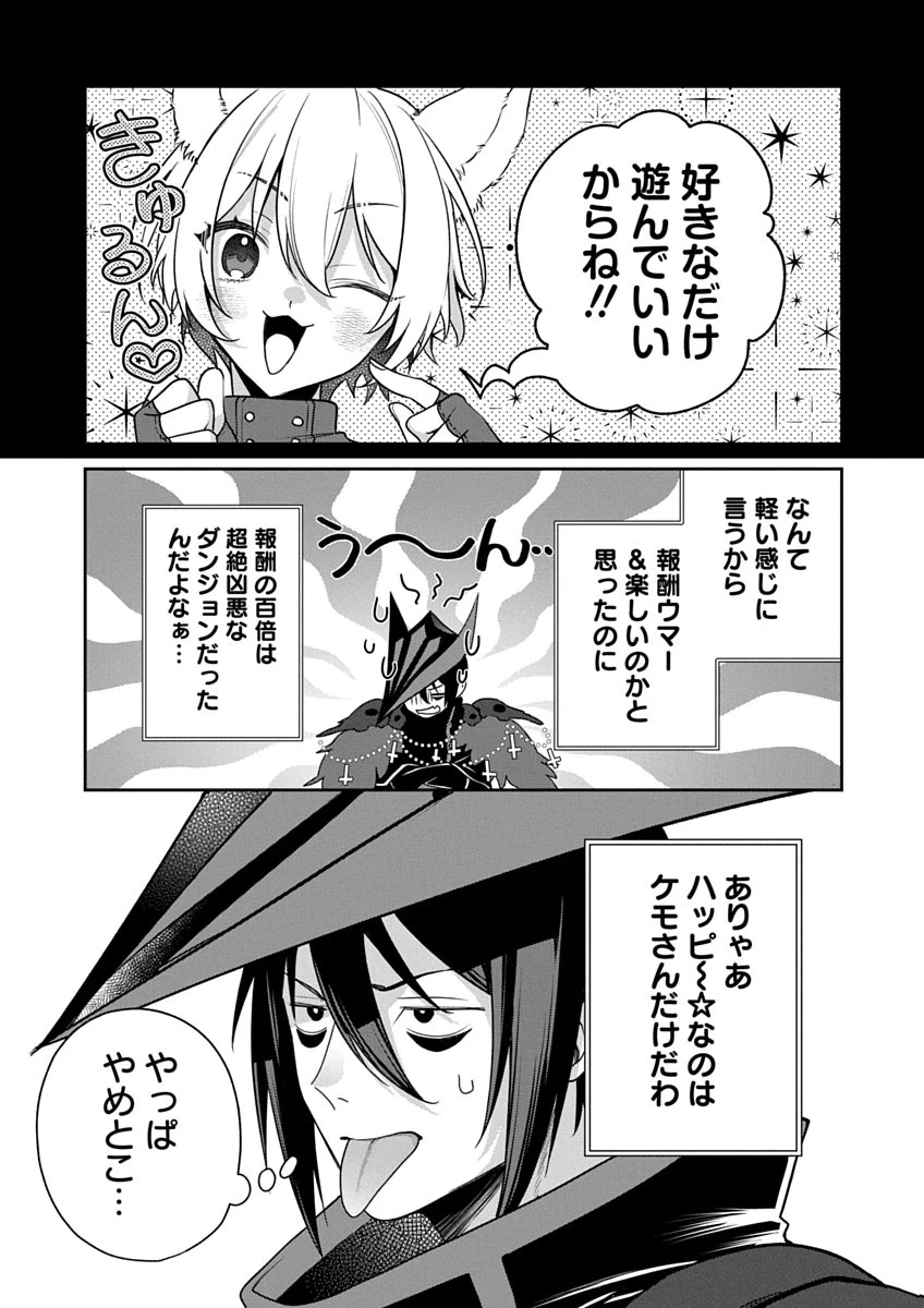 アラフォー賢者の異世界生活日記 ZERO　ソード・アンド・ソーサリス・ワールド 第5話 - 5
